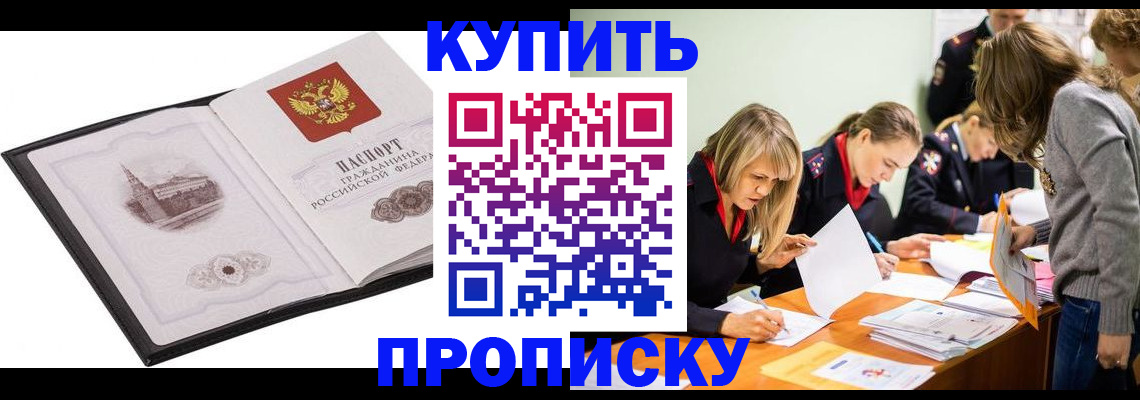 временная регистрация недорого в Моршанске
