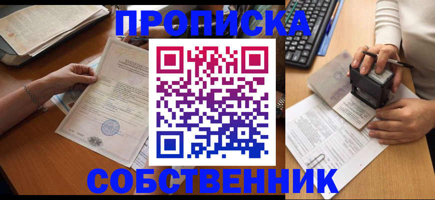 временная регистрация для всех в Моршанске
