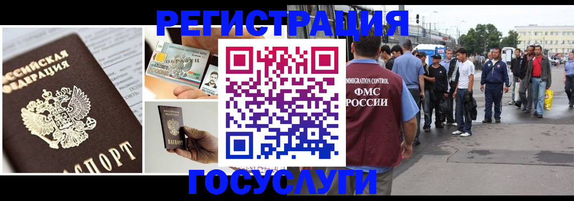 временная регистрация госуслуги в Моршанске